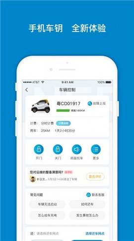 鼎晟出行截圖欣賞