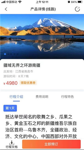 贛游通