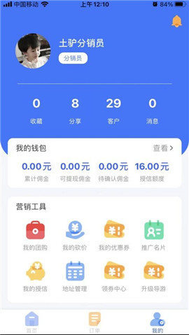 贛游通截圖欣賞