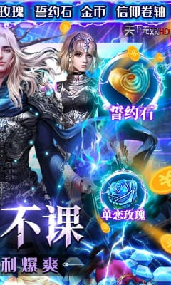 天下無雙HD超V版截圖欣賞