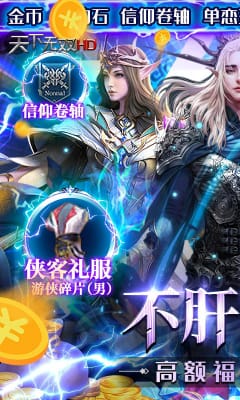 天下無雙HD超V版截圖欣賞