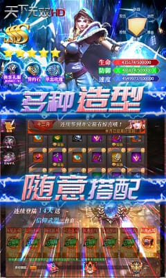 天下無雙HD超V版