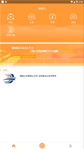 銅都行截圖欣賞