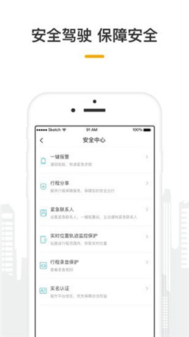 量子出行司機(jī)截圖欣賞