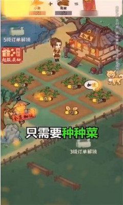 田園大豐收截圖欣賞
