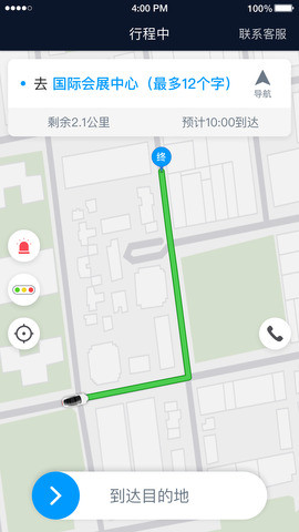 及時(shí)司機(jī)截圖欣賞