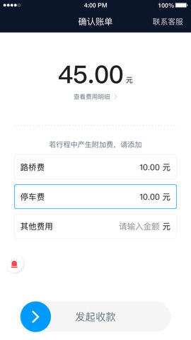 及時(shí)司機(jī)截圖欣賞