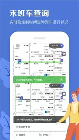 北京地鐵截圖欣賞