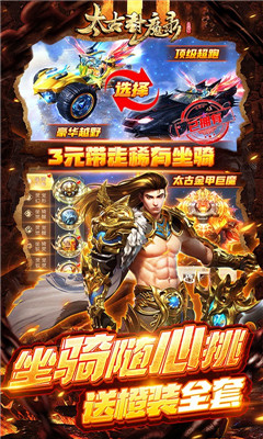 太古封魔錄零氪GM盲盒版截圖欣賞