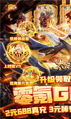 太古封魔錄零氪GM盲盒版截圖欣賞