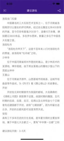 畔游豫州