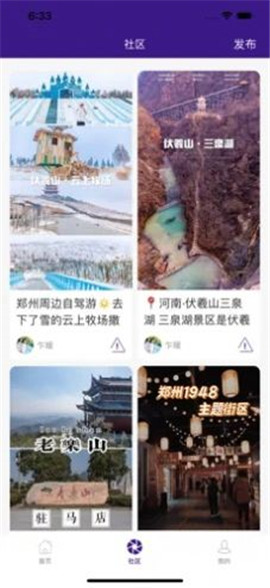 畔游豫州截圖欣賞