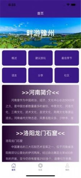 畔游豫州