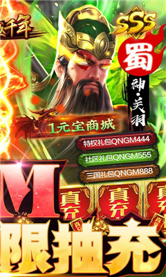 跨越千年滿V版截圖欣賞