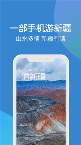 游新疆截圖欣賞