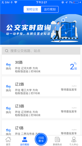 盤錦出行截圖欣賞