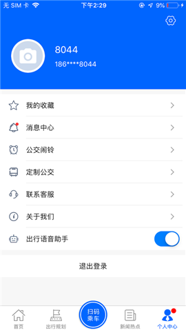 盤錦出行截圖欣賞