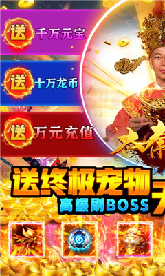 大秦霸業(yè)送萬充終寵版截圖欣賞