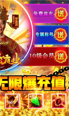 大秦霸業(yè)送萬充終寵版截圖欣賞