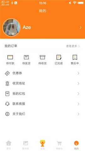 小橙優(yōu)品截圖欣賞