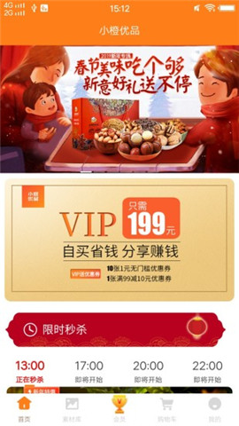 小橙優(yōu)品