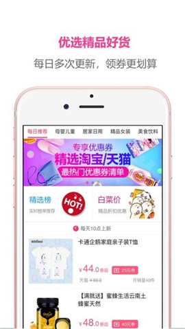 便宜買