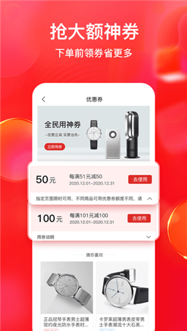 全民嚴(yán)選商城