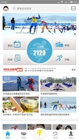健康陜西