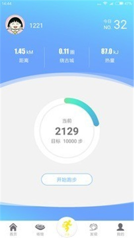 健康陜西截圖欣賞