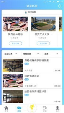 健康陜西