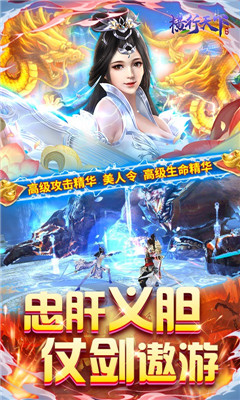 橫行天下首充四倍返利版截圖欣賞