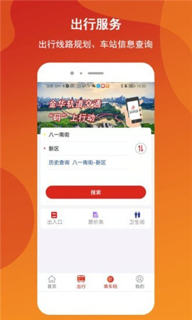 金軌智行