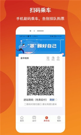 金軌智行截圖欣賞