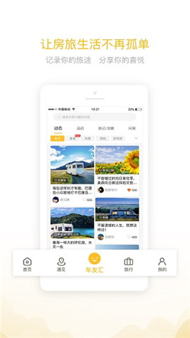 房車大玩家