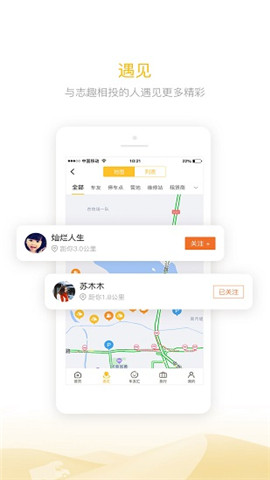 房車大玩家截圖欣賞