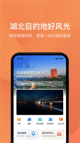 游湖北截圖欣賞
