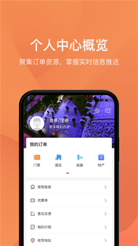 游湖北截圖欣賞