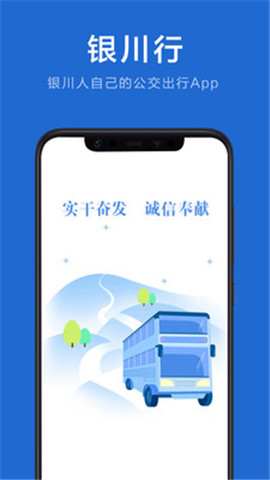 銀川行