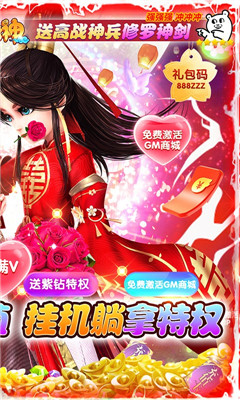 少年封神送千充特權(quán)版截圖欣賞