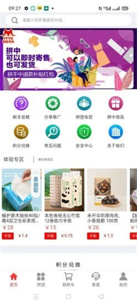 翻翻易購(gòu)