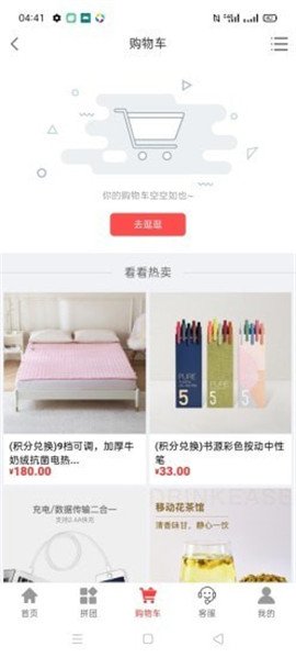 翻翻易購(gòu)