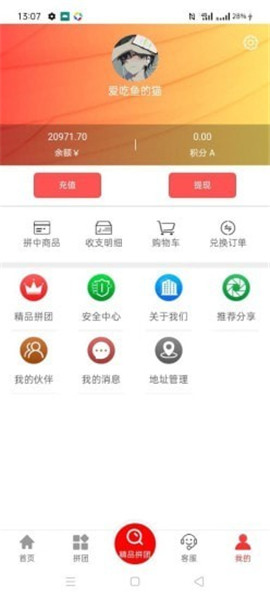 翻翻易購(gòu)截圖欣賞