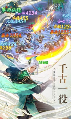 夢(mèng)回仙境新年福利版