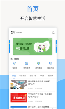 線上三門峽