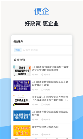 線上三門峽截圖欣賞
