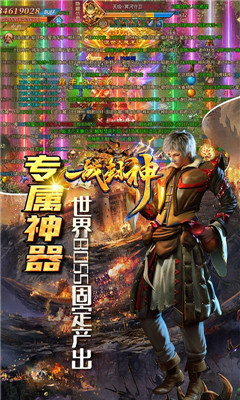 一戰(zhàn)封神打金神器版截圖欣賞