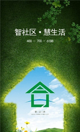 麗安居