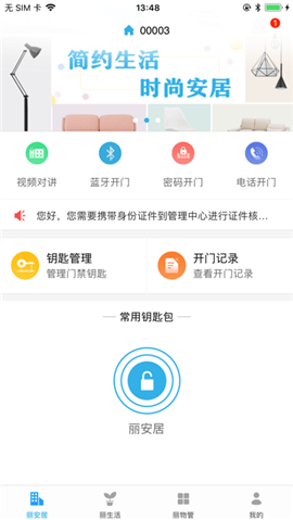 麗安居