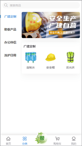 廣建商城截圖欣賞