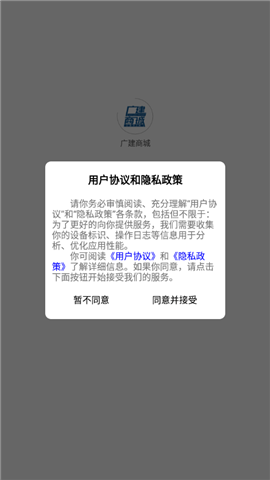 廣建商城